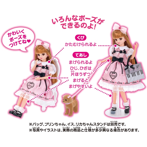 LD－01 だいすきリカちゃん ギフトセット | タカラトミーの